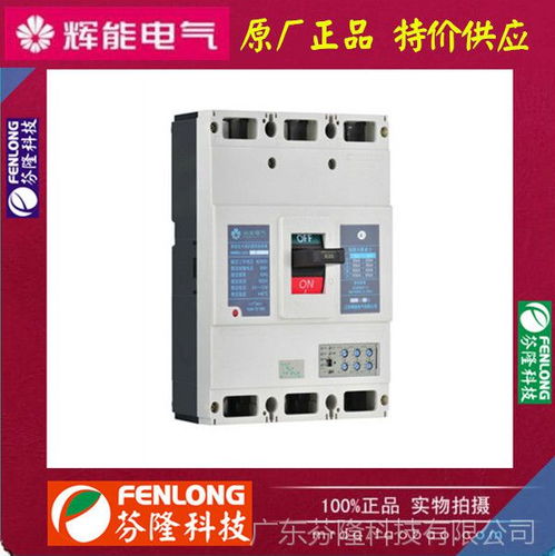 原廠正品特價供應 HNM2-160C輝能塑殼斷路器及其在配電開關控制設備研發中的關鍵角色